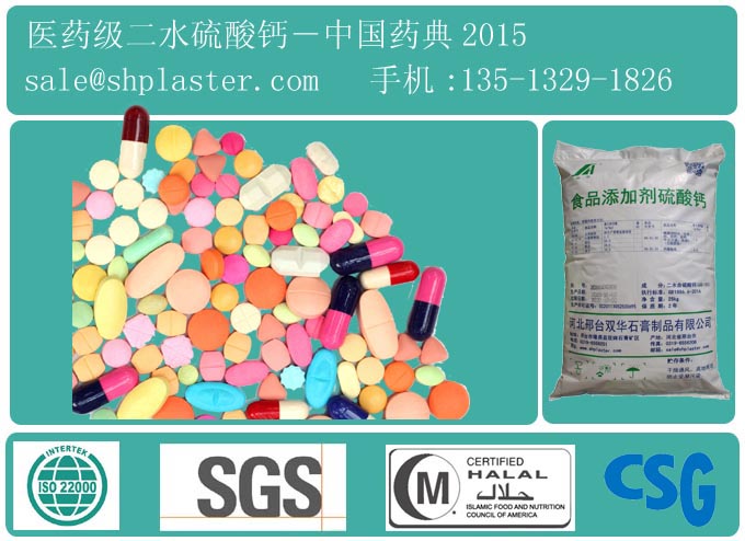 pharmaceutical grade dihydrate calcium sulfate EP8.0